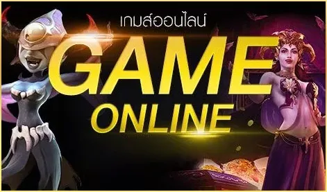 LAMBO999 ให้บริการเกมออนไลน์ได้เงินจริง