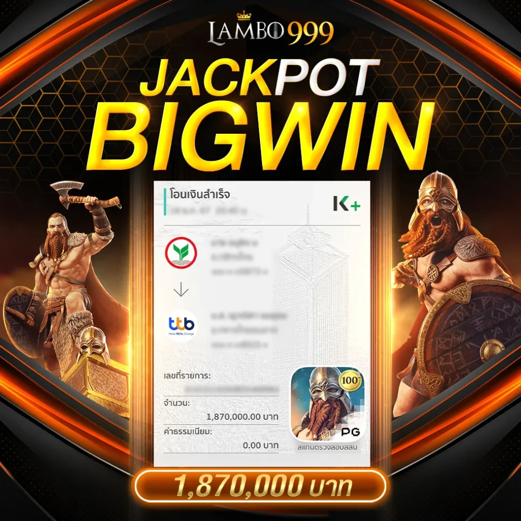 แรมโบ999 จ่ายเงินจริงไหม