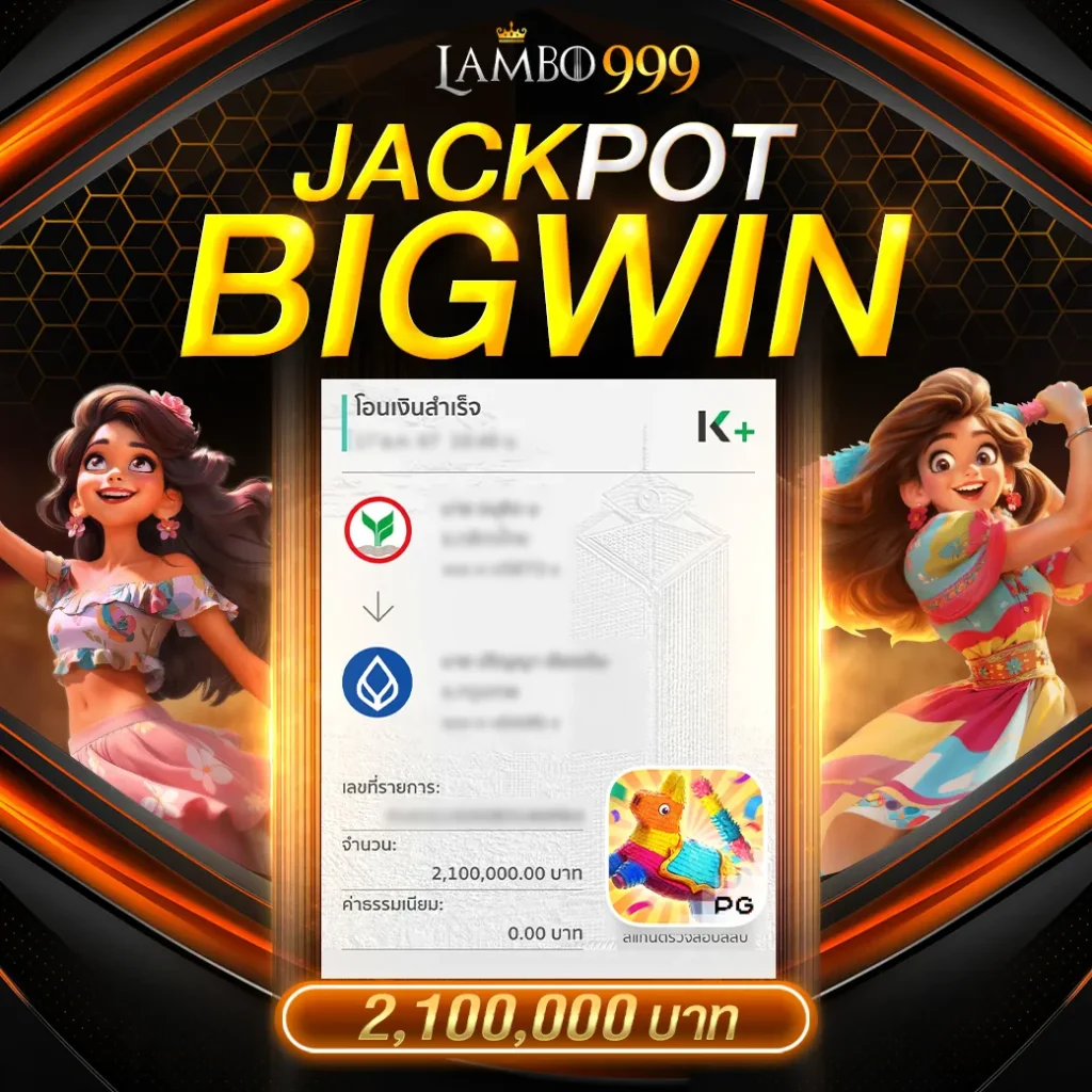 แรมโบ้999 จ่ายเงินจริงไหม